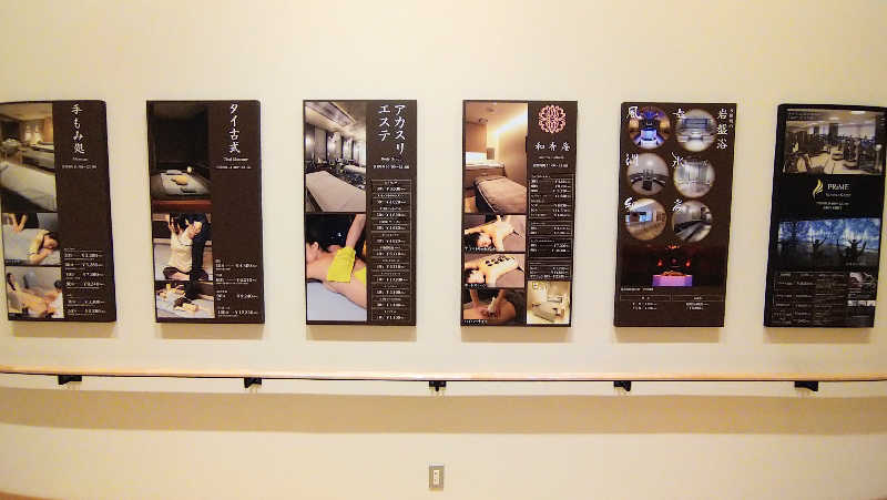 ムラたんさんの綱島源泉 湯けむりの庄のサ活写真