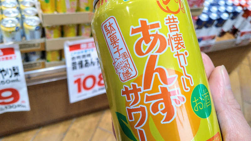 ムラたんさんの綱島源泉 湯けむりの庄のサ活写真