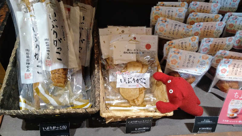 ムラたんさんの綱島源泉 湯けむりの庄のサ活写真