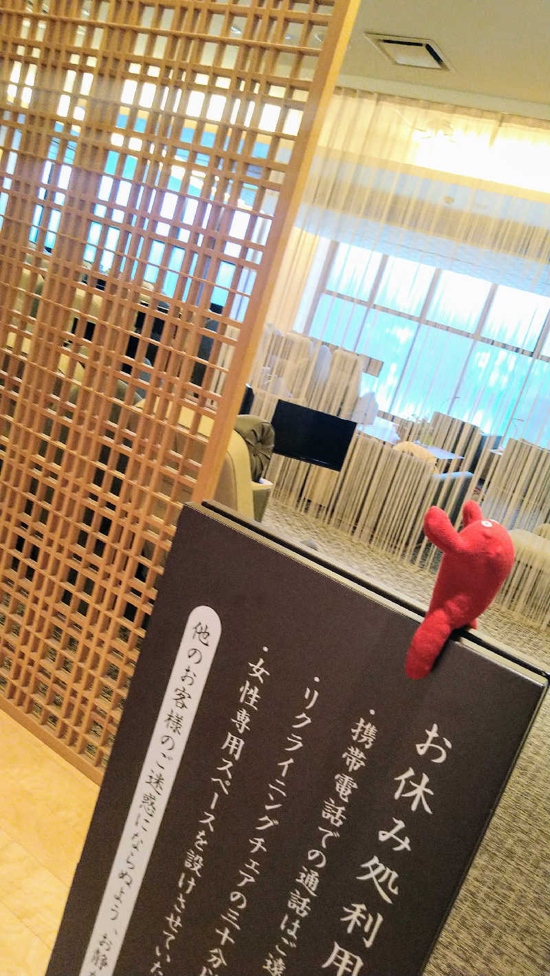 ムラたんさんの綱島源泉 湯けむりの庄のサ活写真