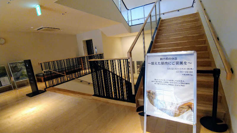 ムラたんさんの綱島源泉 湯けむりの庄のサ活写真