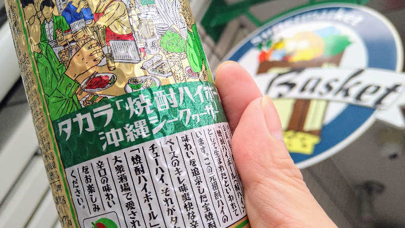 ムラたんさんの綱島源泉 湯けむりの庄のサ活写真