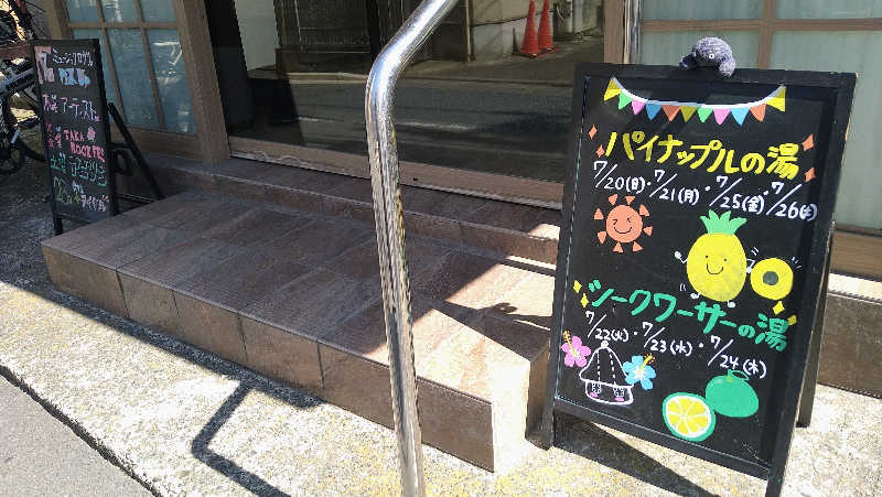 ムラたんさんのCOCOFURO たかの湯のサ活写真