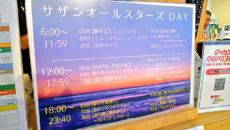 ムラたんさんのCOCOFURO たかの湯のサ活写真