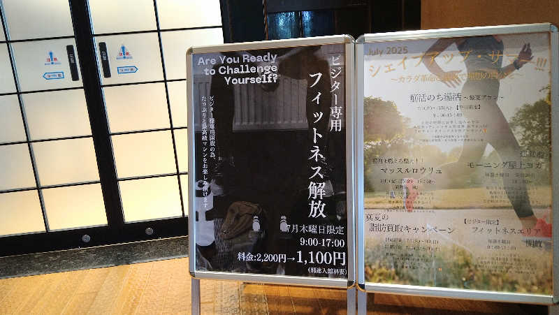 ムラたんさんの綱島源泉 湯けむりの庄のサ活写真