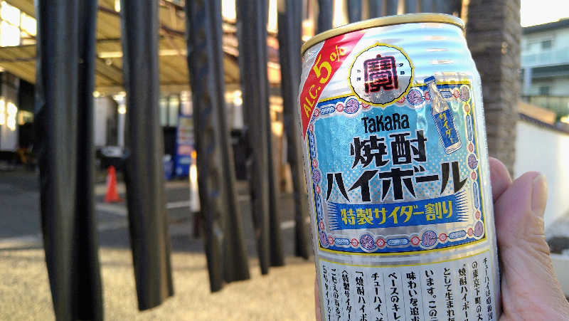 ムラたんさんの綱島源泉 湯けむりの庄のサ活写真