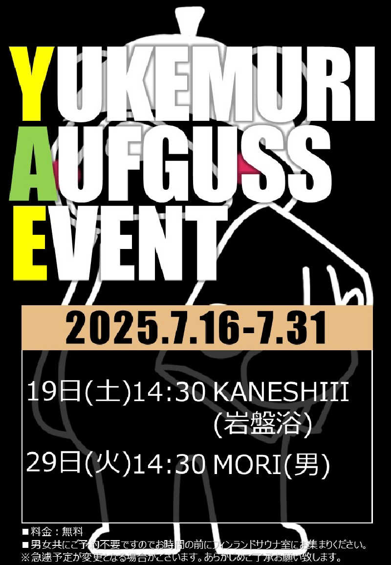 ムラたんさんの綱島源泉 湯けむりの庄のサ活写真