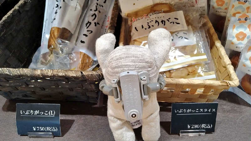 ムラたんさんの綱島源泉 湯けむりの庄のサ活写真