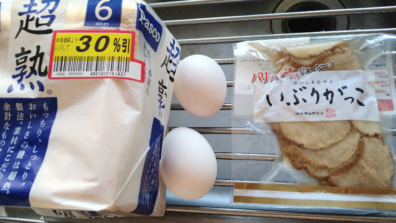 ムラたんさんの綱島源泉 湯けむりの庄のサ活写真