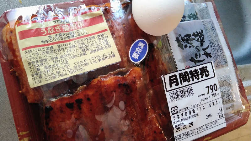 ムラたんさんの綱島源泉 湯けむりの庄のサ活写真