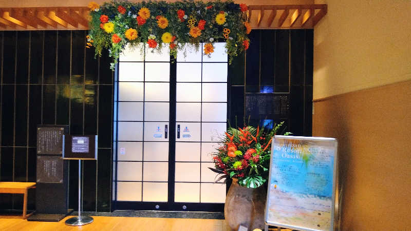 ムラたんさんの綱島源泉 湯けむりの庄のサ活写真