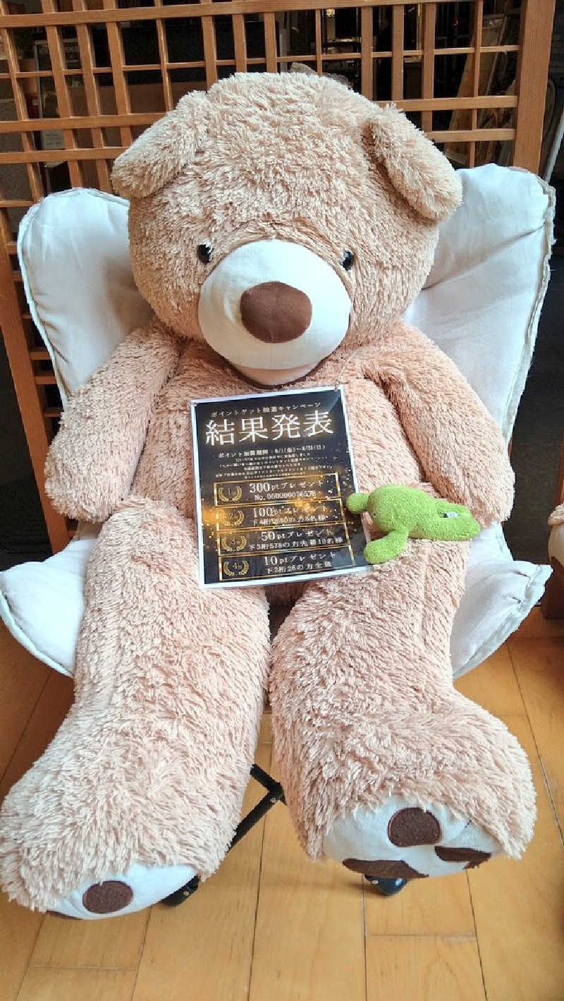 ムラたんさんの綱島源泉 湯けむりの庄のサ活写真