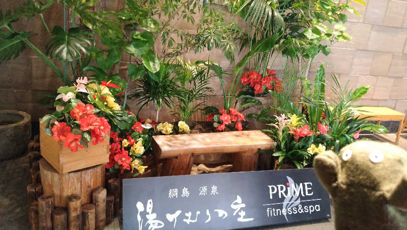 ムラたんさんの綱島源泉 湯けむりの庄のサ活写真