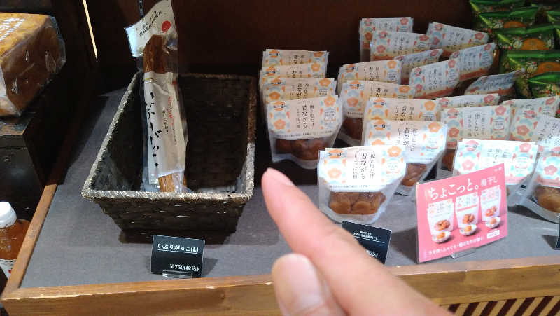 ムラたんさんの綱島源泉 湯けむりの庄のサ活写真