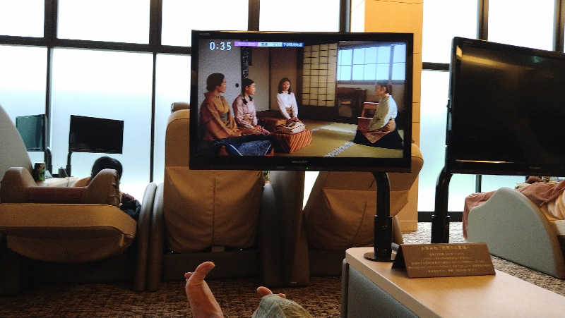 ムラたんさんの綱島源泉 湯けむりの庄のサ活写真