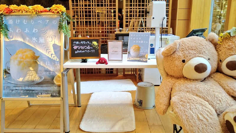 ムラたんさんの綱島源泉 湯けむりの庄のサ活写真