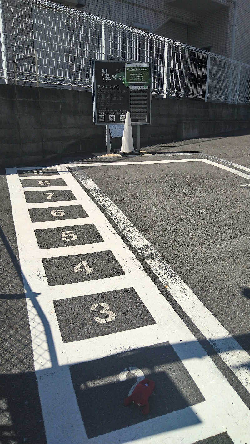 ムラたんさんの綱島源泉 湯けむりの庄のサ活写真