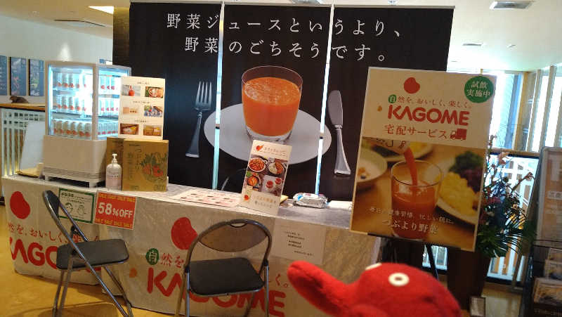 ムラたんさんの綱島源泉 湯けむりの庄のサ活写真