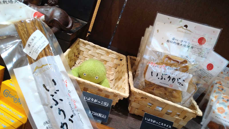 ムラたんさんの綱島源泉 湯けむりの庄のサ活写真