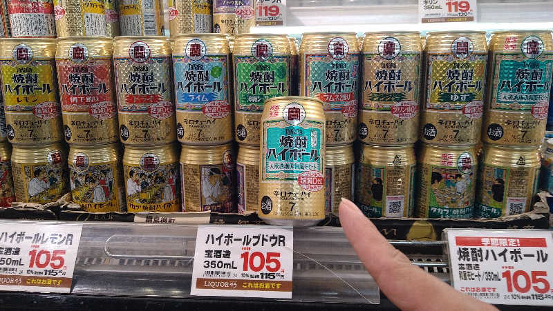 ムラたんさんの綱島源泉 湯けむりの庄のサ活写真