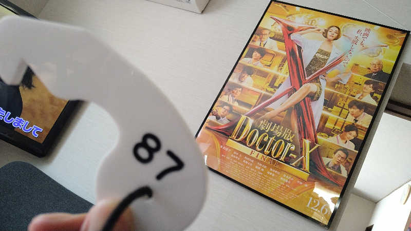 ムラたんさんの中延温泉 松の湯のサ活写真