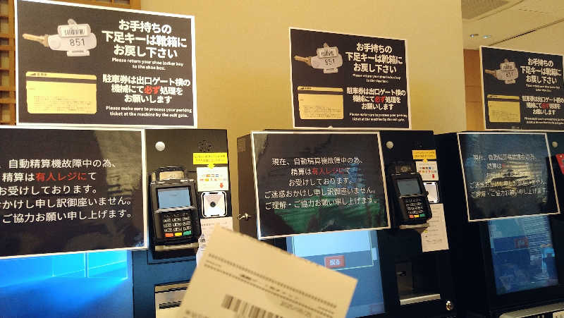 ムラたんさんの綱島源泉 湯けむりの庄のサ活写真