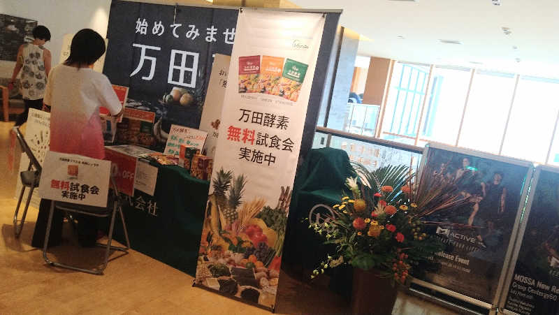 ムラたんさんの綱島源泉 湯けむりの庄のサ活写真