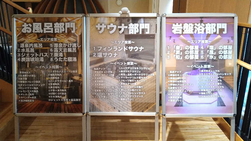 ムラたんさんの綱島源泉 湯けむりの庄のサ活写真