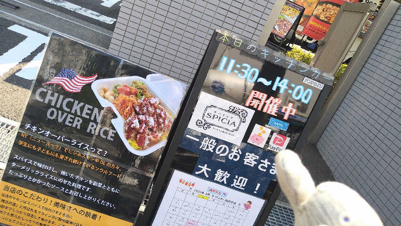 ムラたんさんの綱島源泉 湯けむりの庄のサ活写真