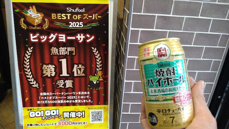 ムラたんさんの綱島源泉 湯けむりの庄のサ活写真