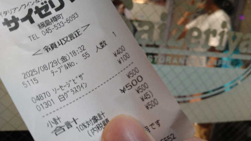 ムラたんさんの綱島源泉 湯けむりの庄のサ活写真