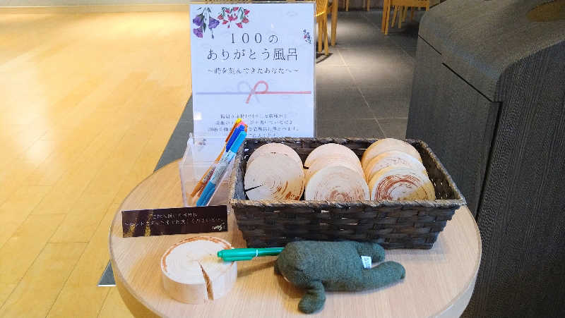 ムラたんさんの綱島源泉 湯けむりの庄のサ活写真