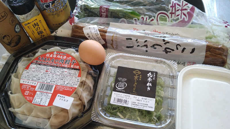 ムラたんさんの綱島源泉 湯けむりの庄のサ活写真