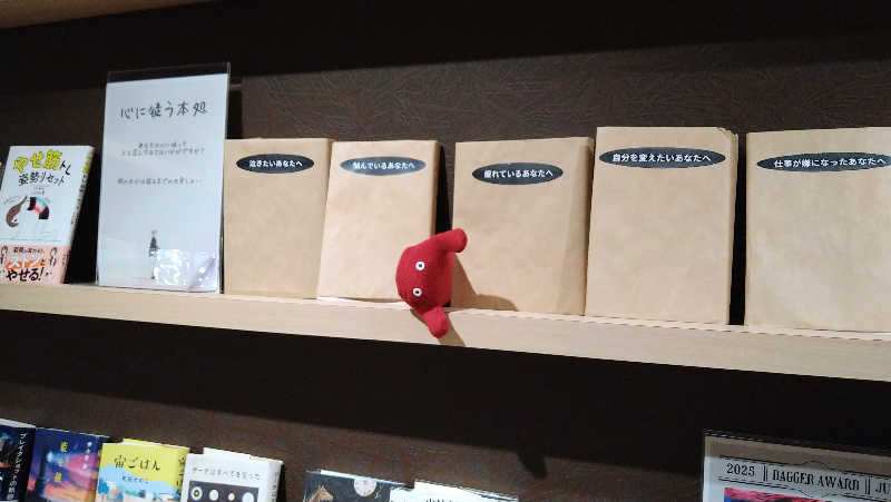 ムラたんさんの綱島源泉 湯けむりの庄のサ活写真