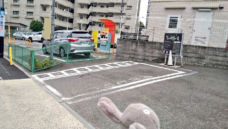 ムラたんさんの綱島源泉 湯けむりの庄のサ活写真