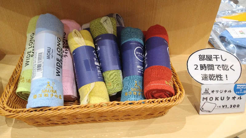 ムラたんさんの天然温泉 小田原コロナの湯のサ活写真