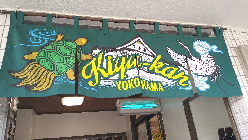 ムラたんさんの亀遊舘のサ活写真