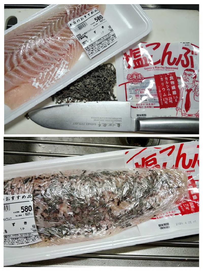 ムラたんさんの綱島源泉 湯けむりの庄のサ活写真