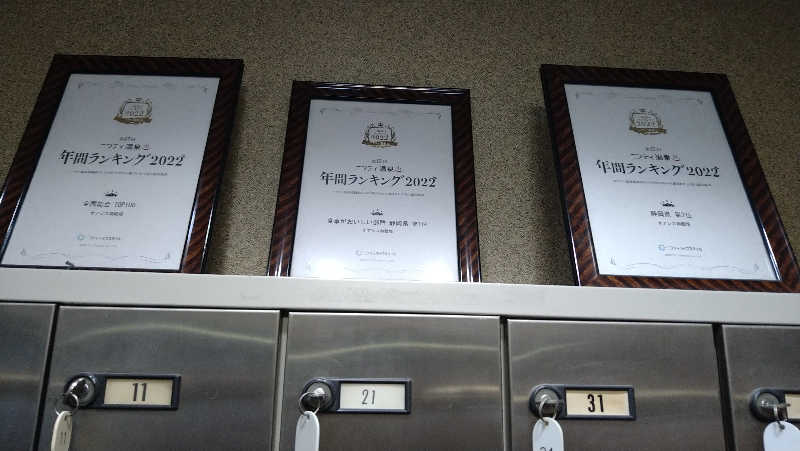 ムラたんさんのスパリゾート オアシス御殿場のサ活写真