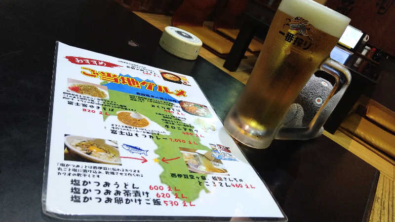 ムラたんさんのスパリゾート オアシス御殿場のサ活写真