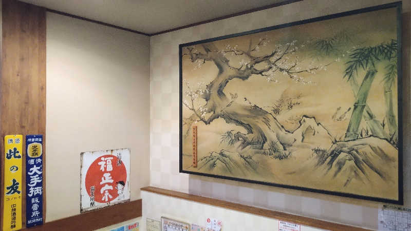 ムラたんさんの野天湯元 湯快爽快 たやのサ活写真