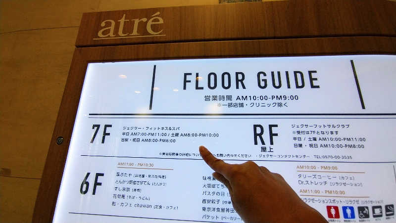 ムラたんさんのジェクサー・フィットネス&スパ 大井町のサ活写真