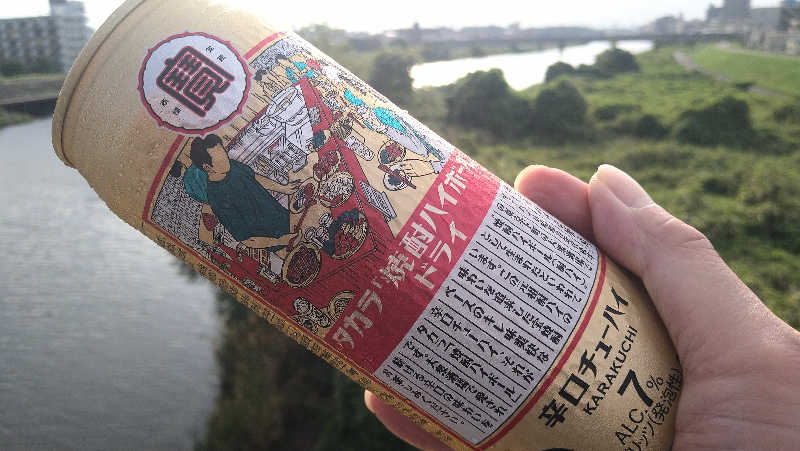 ムラたんさんの綱島源泉 湯けむりの庄のサ活写真