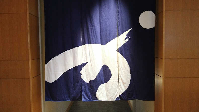 ムラたんさんの綱島源泉 湯けむりの庄のサ活写真