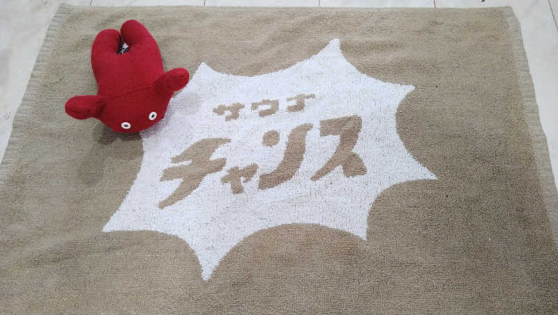 ムラたんさんの綱島源泉 湯けむりの庄のサ活写真