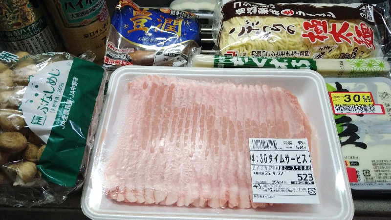 ムラたんさんの綱島源泉 湯けむりの庄のサ活写真