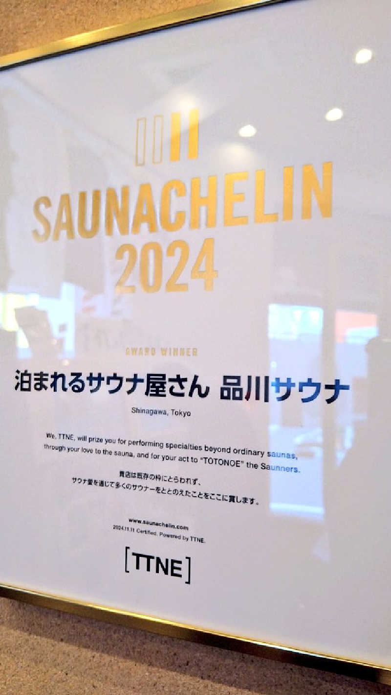 ムラたんさんの泊まれるサウナ屋さん 品川サウナのサ活写真