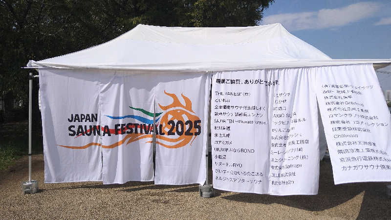 ムラたんさんの綱島源泉 湯けむりの庄のサ活写真