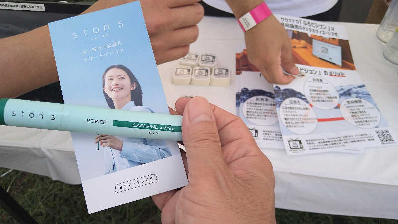 ムラたんさんの綱島源泉 湯けむりの庄のサ活写真