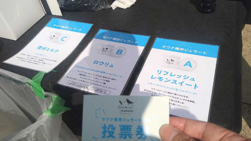 ムラたんさんの綱島源泉 湯けむりの庄のサ活写真